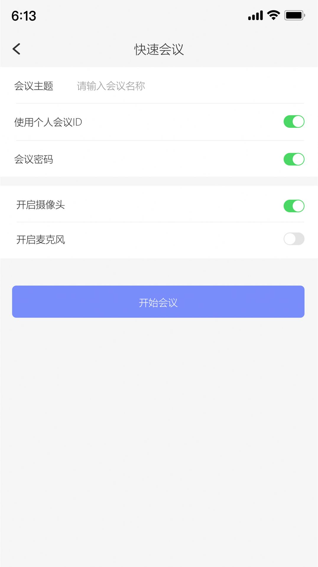 达华会议app官方版图2: