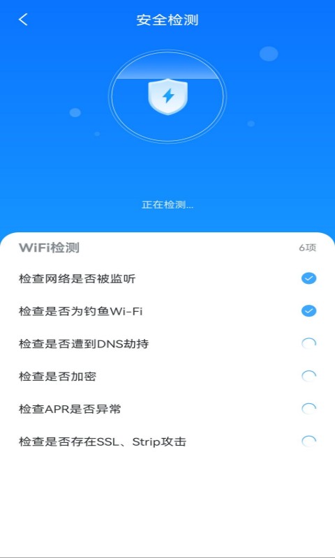 WiFi无忧连app最新版截图1: