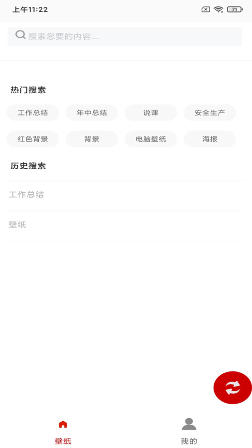 白鸽壁纸app安卓版图2: