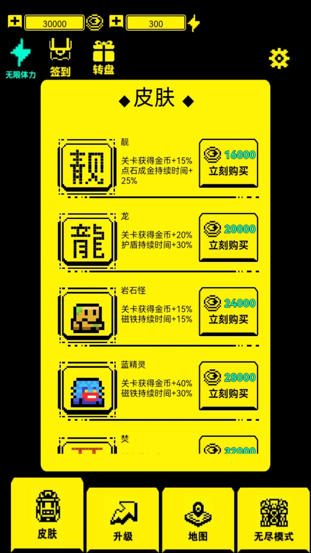 文字迷宫吃金豆游戏官方手机版截图3: