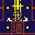 文字迷宫吃金豆游戏官方手机版 v1.0