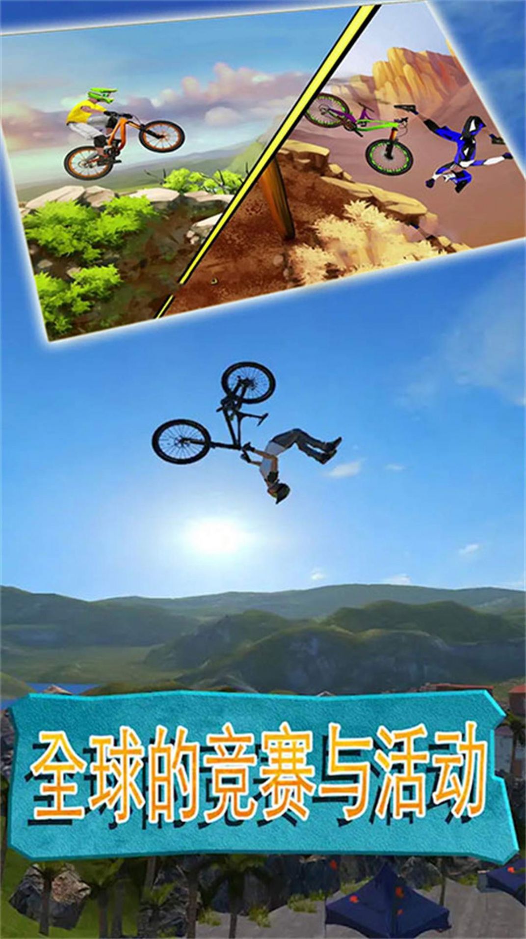 竞速自行车手游戏官方版图2: