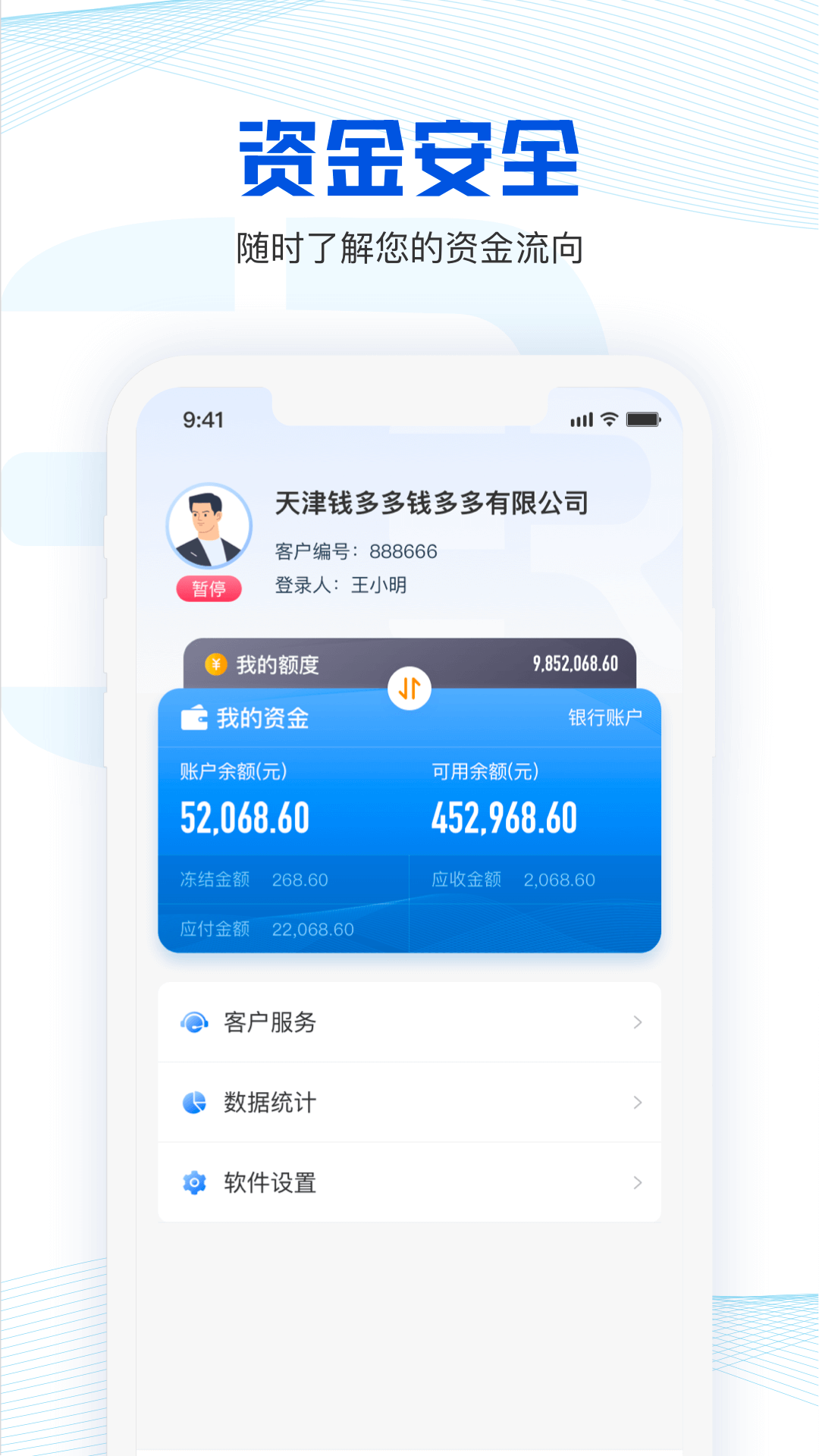 荣程智运货主版app官方版图2: