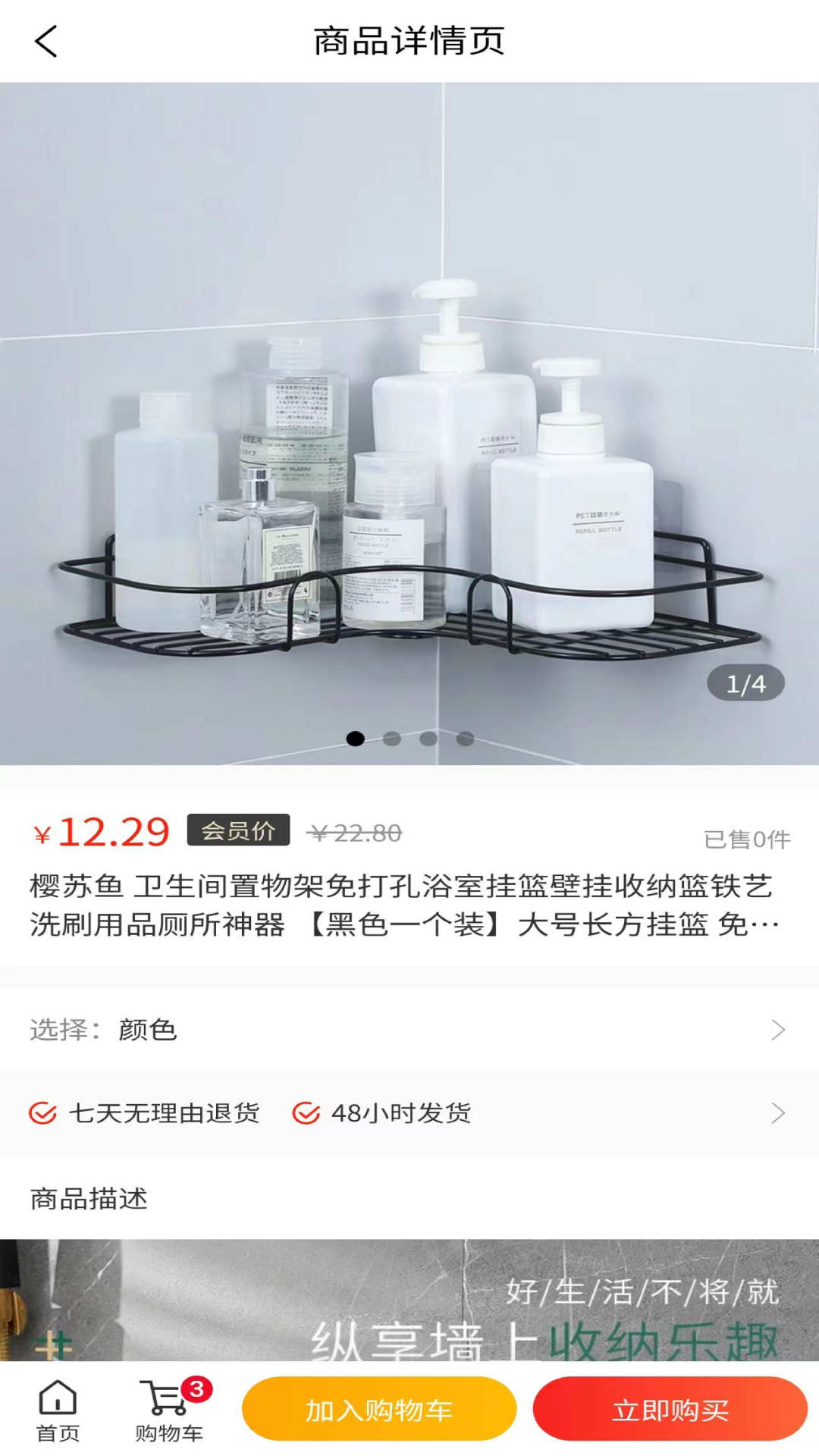 怡湘快乐购app官方版图1: