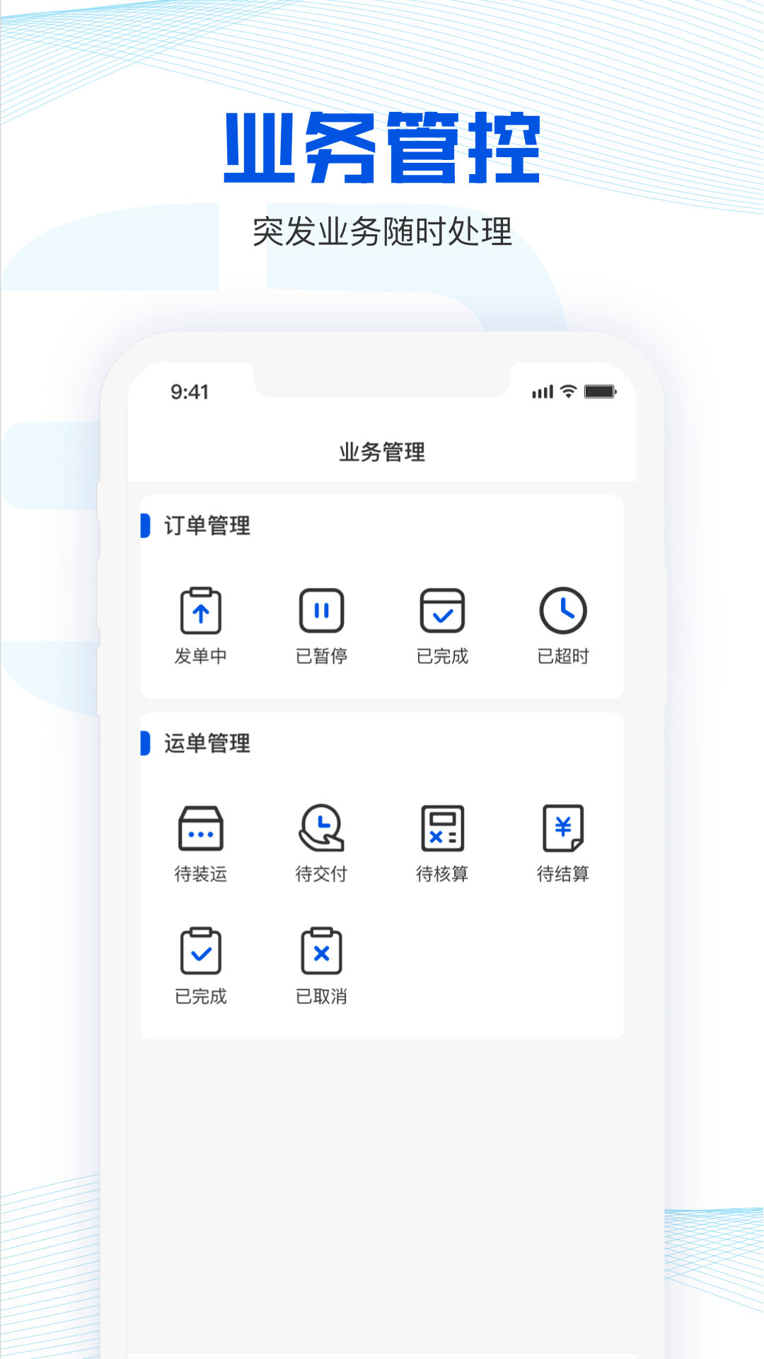 荣程智运货主版app官方版图3: