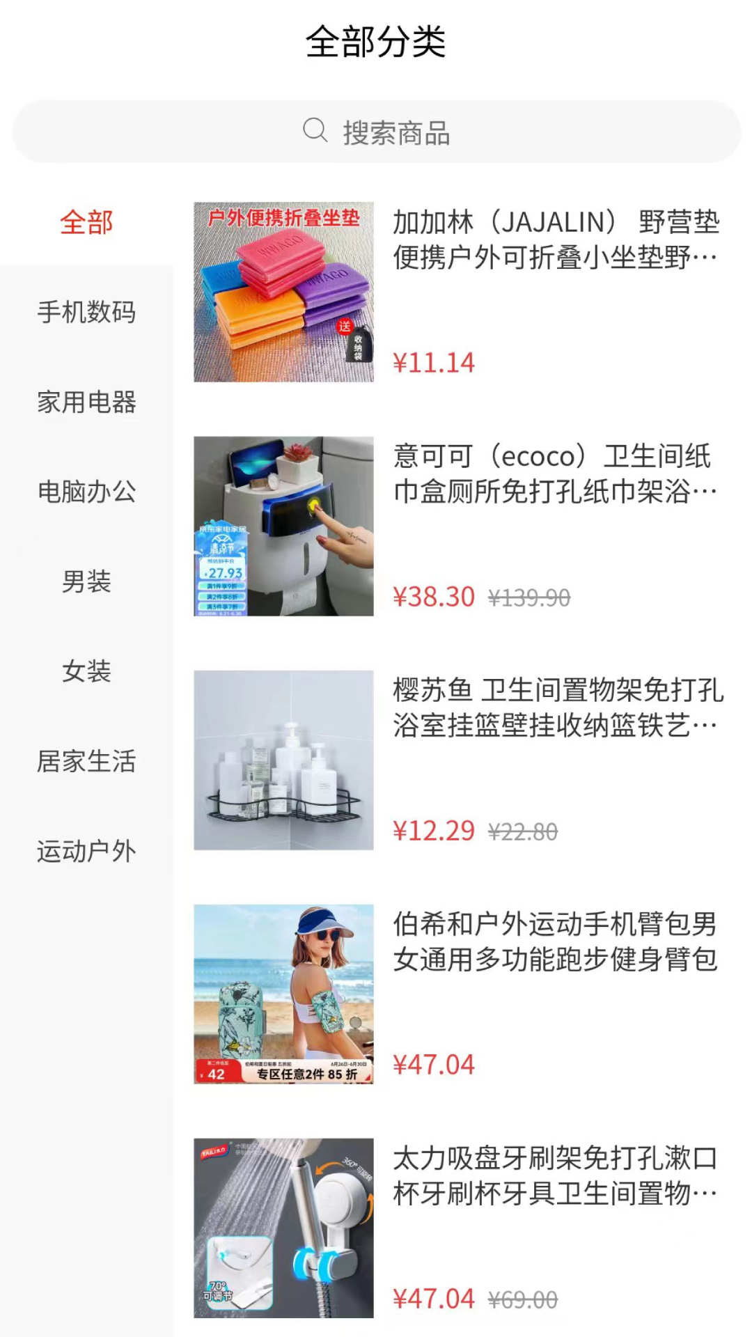 怡湘快乐购app官方版图2: