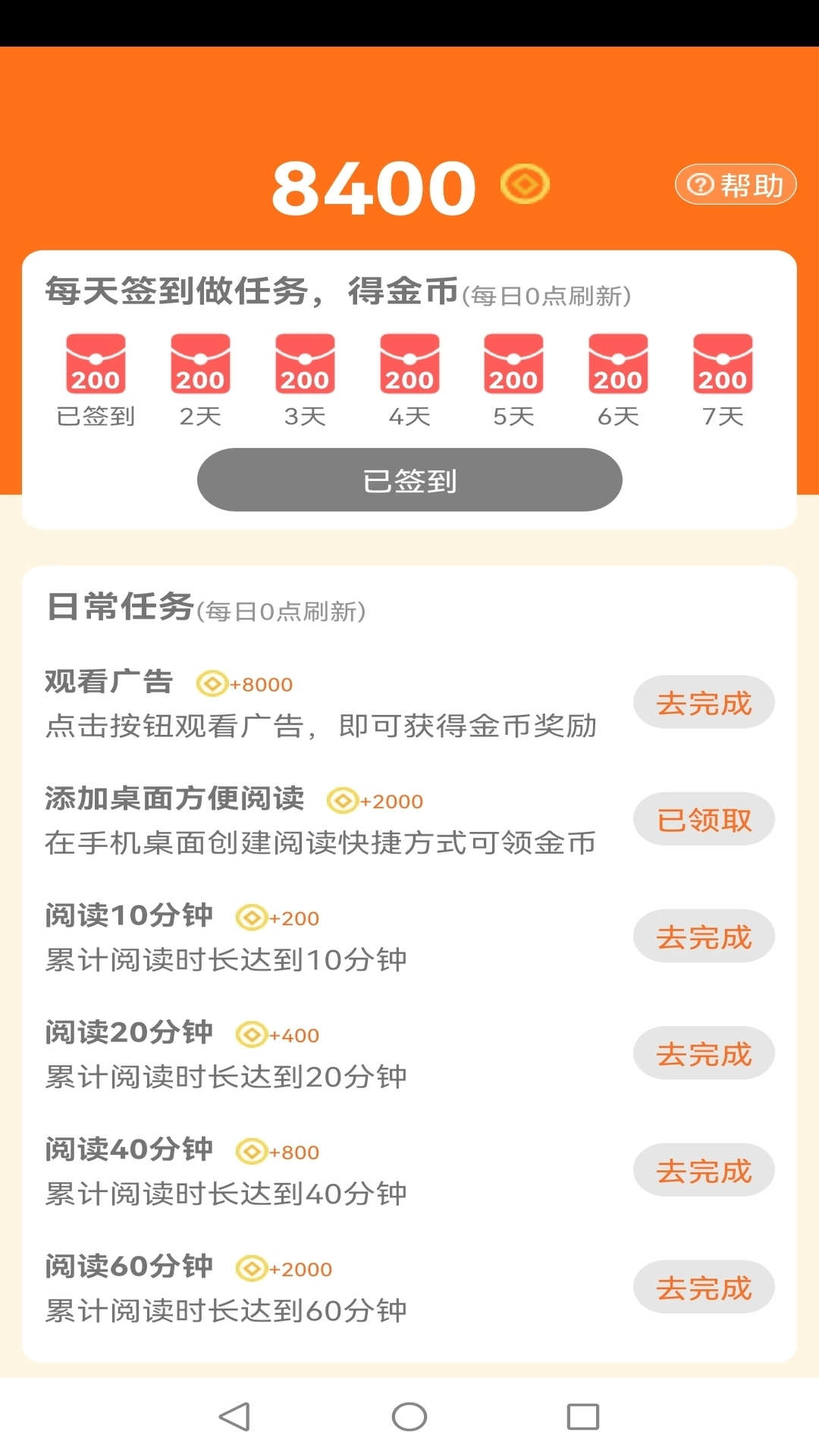 知行小说app最新版图3: