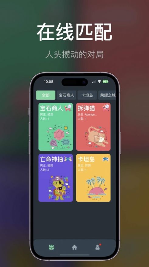 桌思游想app最新版图2: