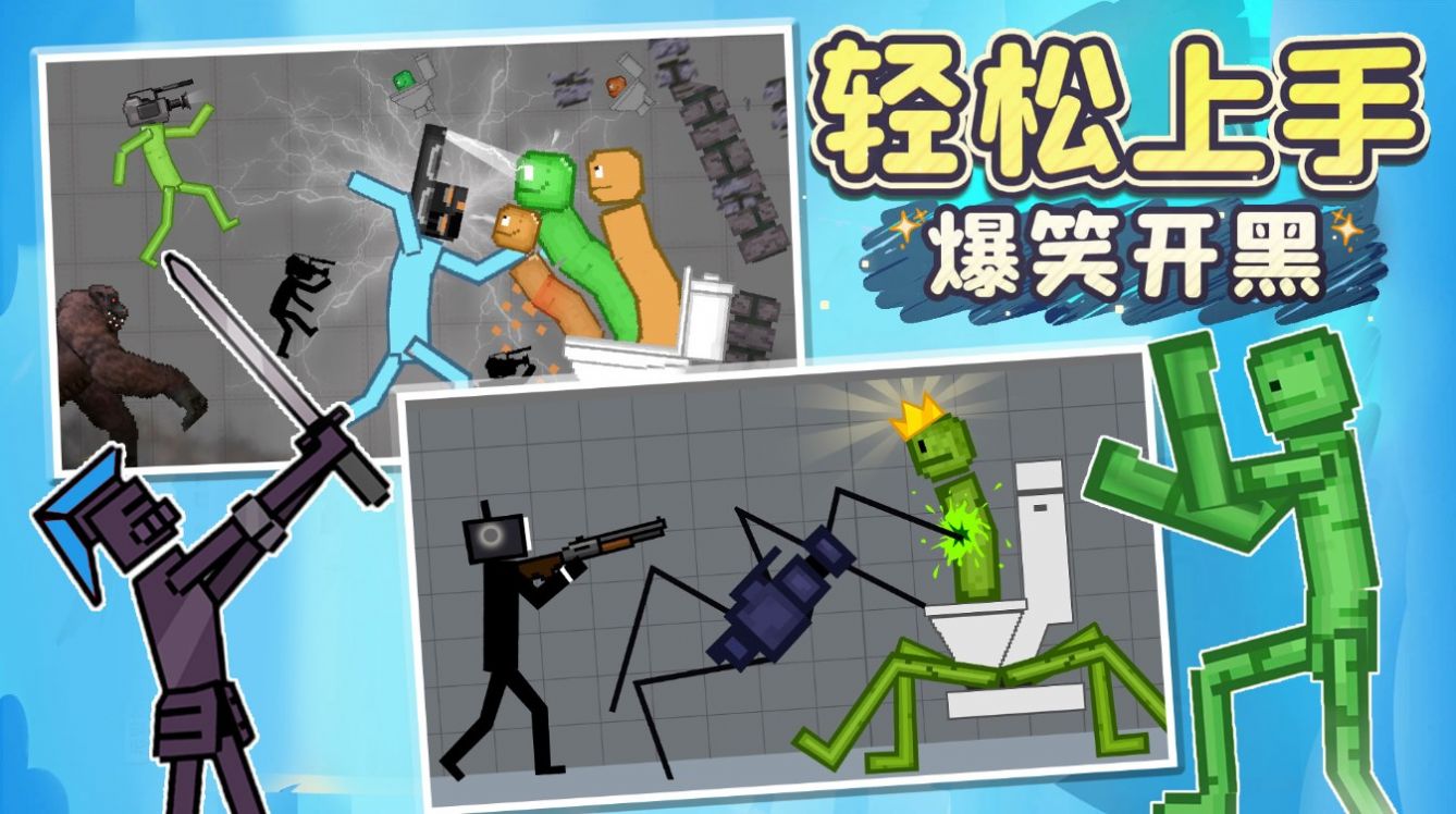 人类甜瓜像素乐园游戏中文最新版图2: