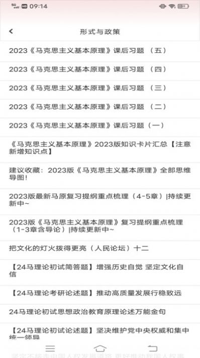 中青校园教育平台官方版图1: