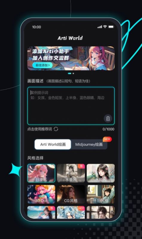 智能画图王app安卓版图2: