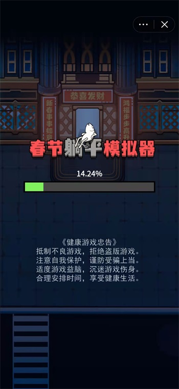 春节躺平模拟器游戏金币不减反增版图2: