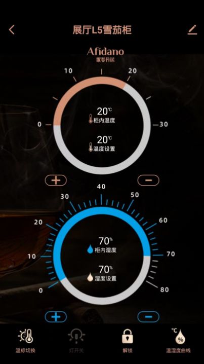 歌斐丹诺智能雪茄柜app官方版图3:
