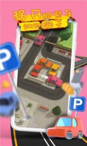 自动停车场游戏官方版图片1