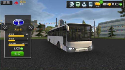 公交车真实驾驶游戏官方手机版图1: