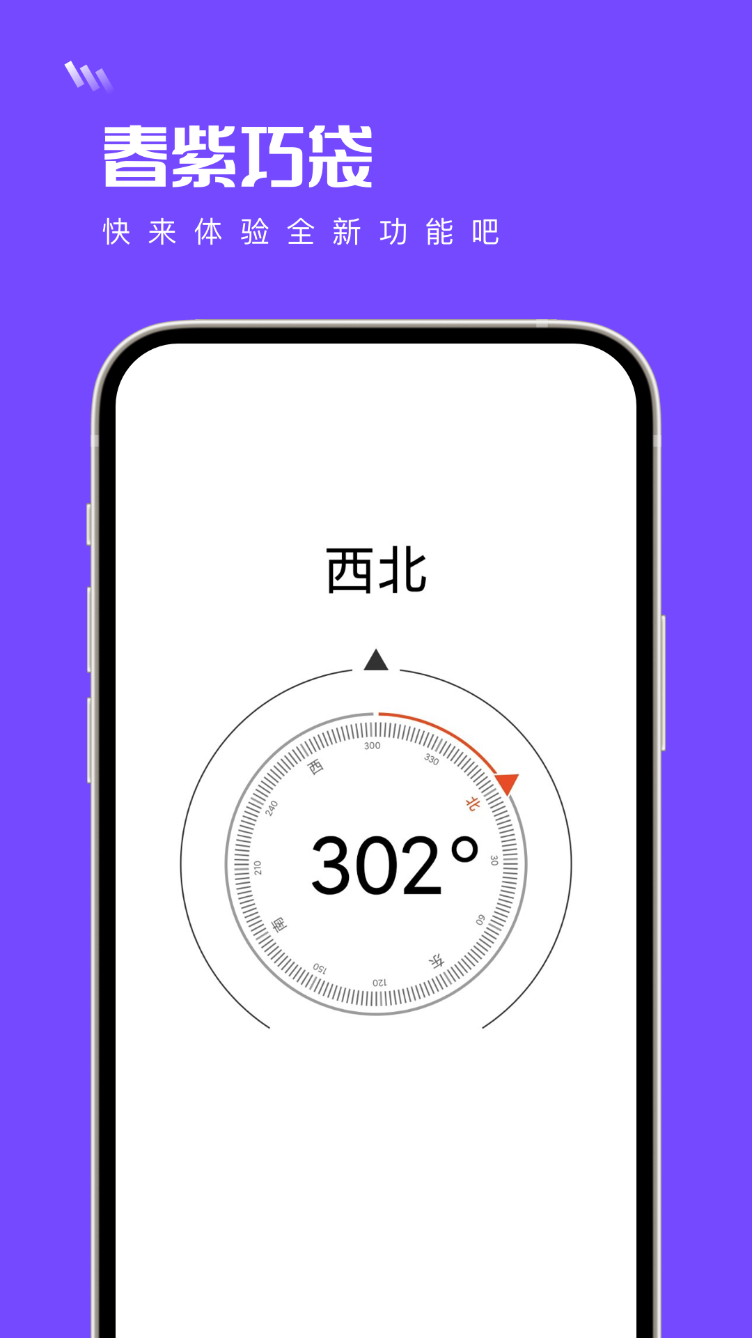 春紫巧袋工具箱app官方版图3: