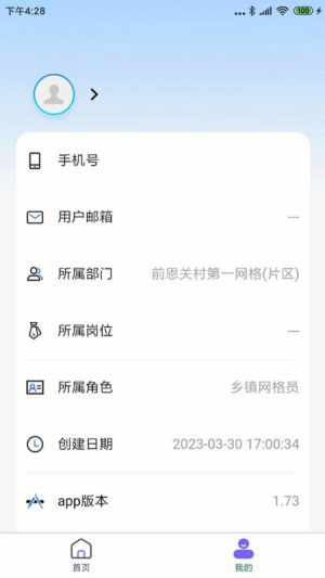 智慧冀州app图1