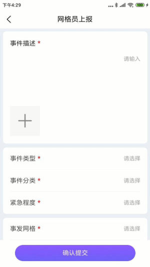智慧冀州app图3