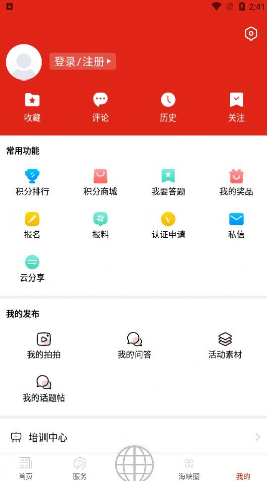 新华移动新闻资讯app安卓版图2: