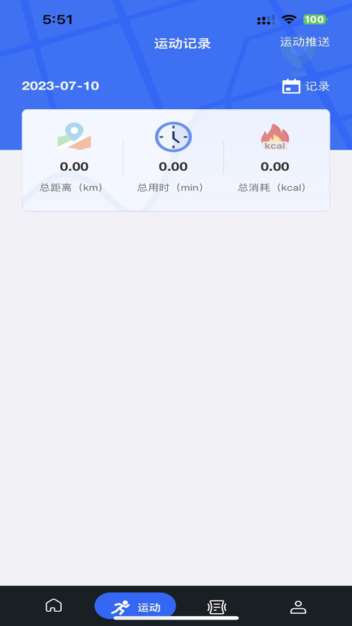 中海安健康app官方版图1:
