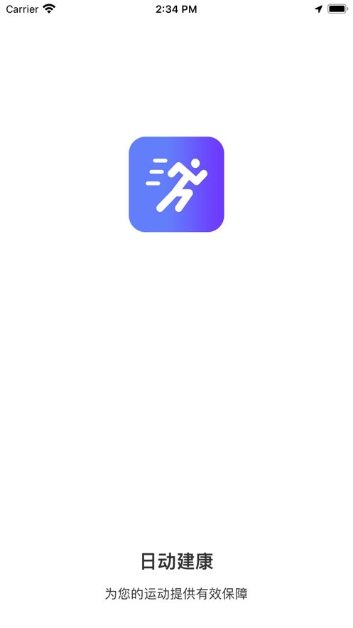 日动健康app最新版图3:
