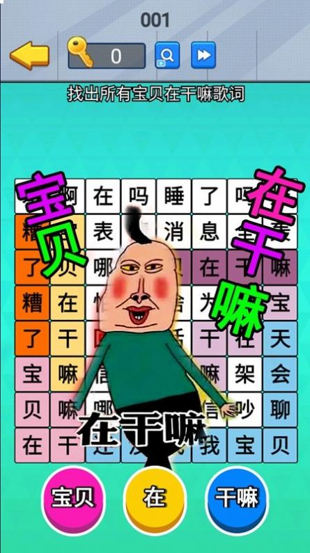 老六爆梗王游戏免广告下载截图3: