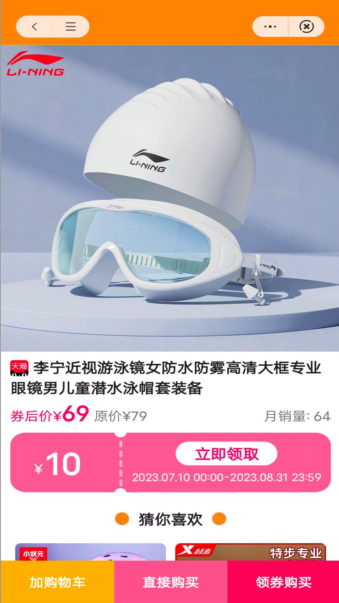 亿点淘淘app官方版图1: