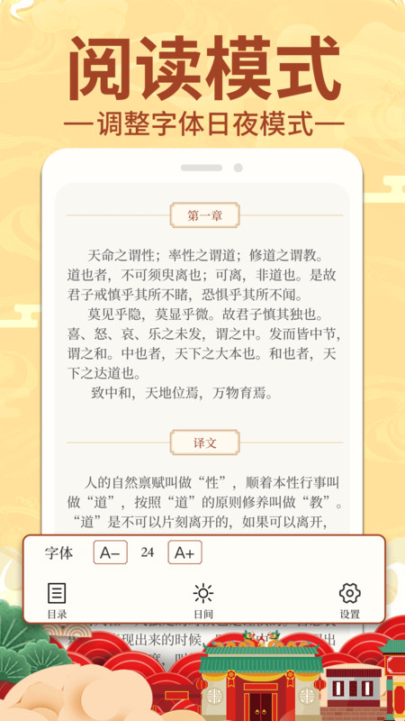 上林赋app官方版图1: