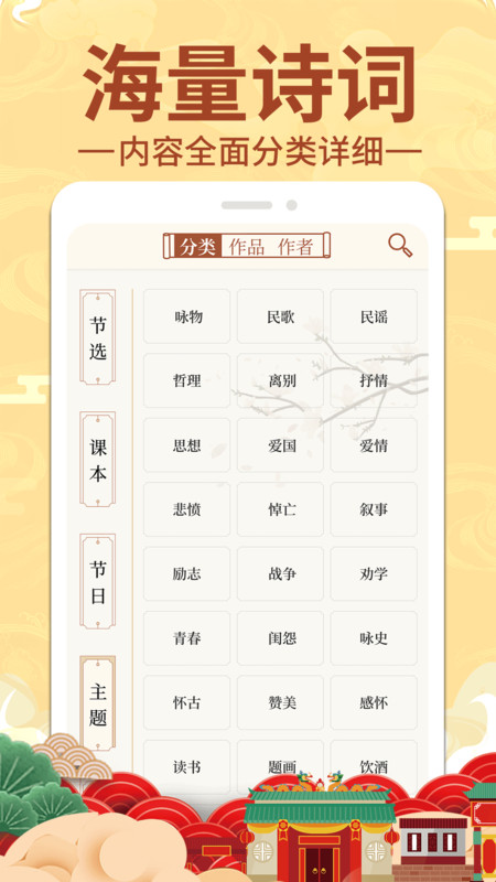 上林赋app官方版图2: