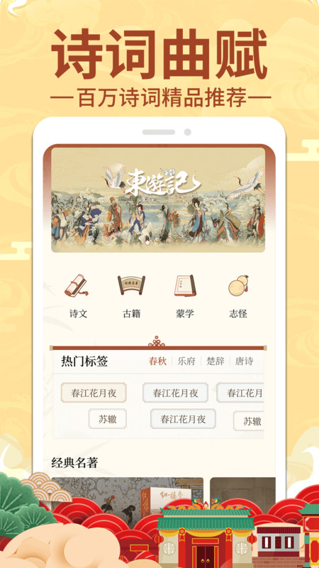 上林赋app官方版图3: