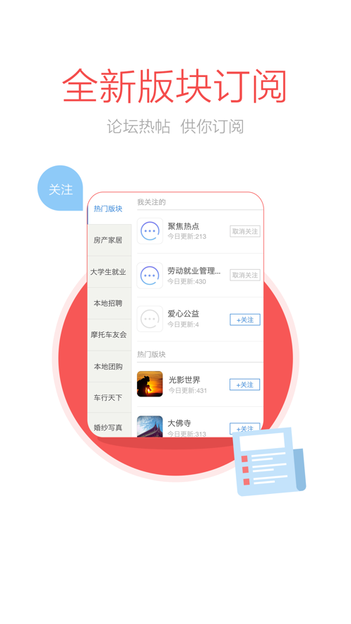 湛江游程资讯app最新版图1: