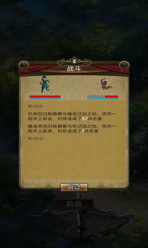 江湖悠远游戏官方正式版图1:
