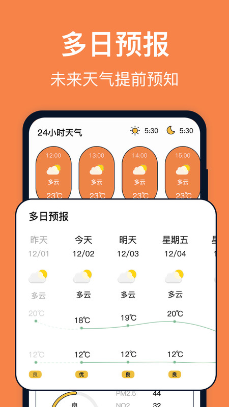 台风天气app官方版截图3: