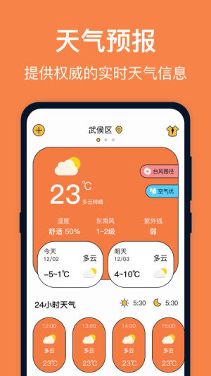 台风天气app图3
