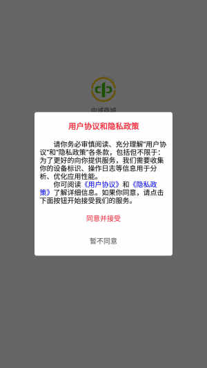 中城购app官方版图片1