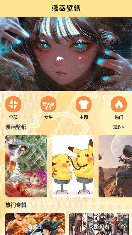 漫蛙盒子app官方版图2: