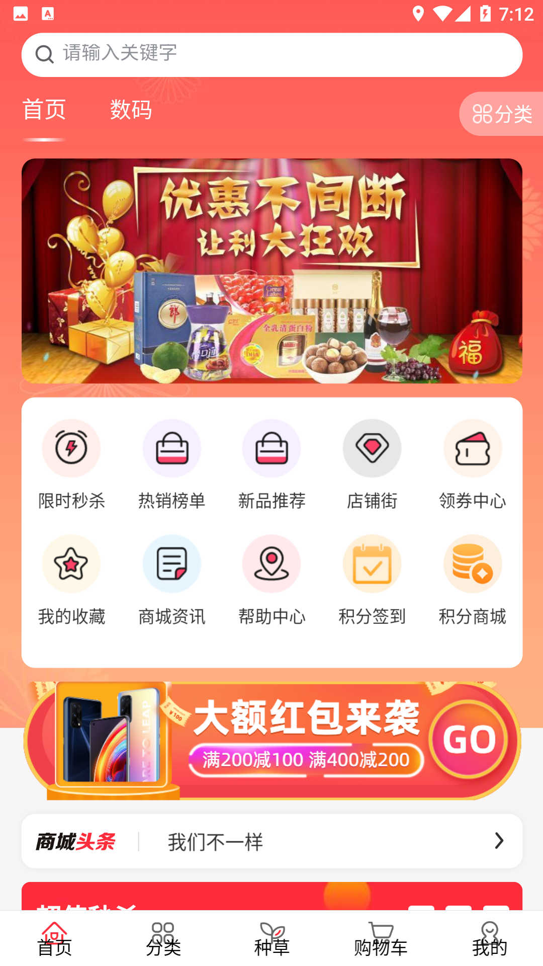 中城购app官方版2