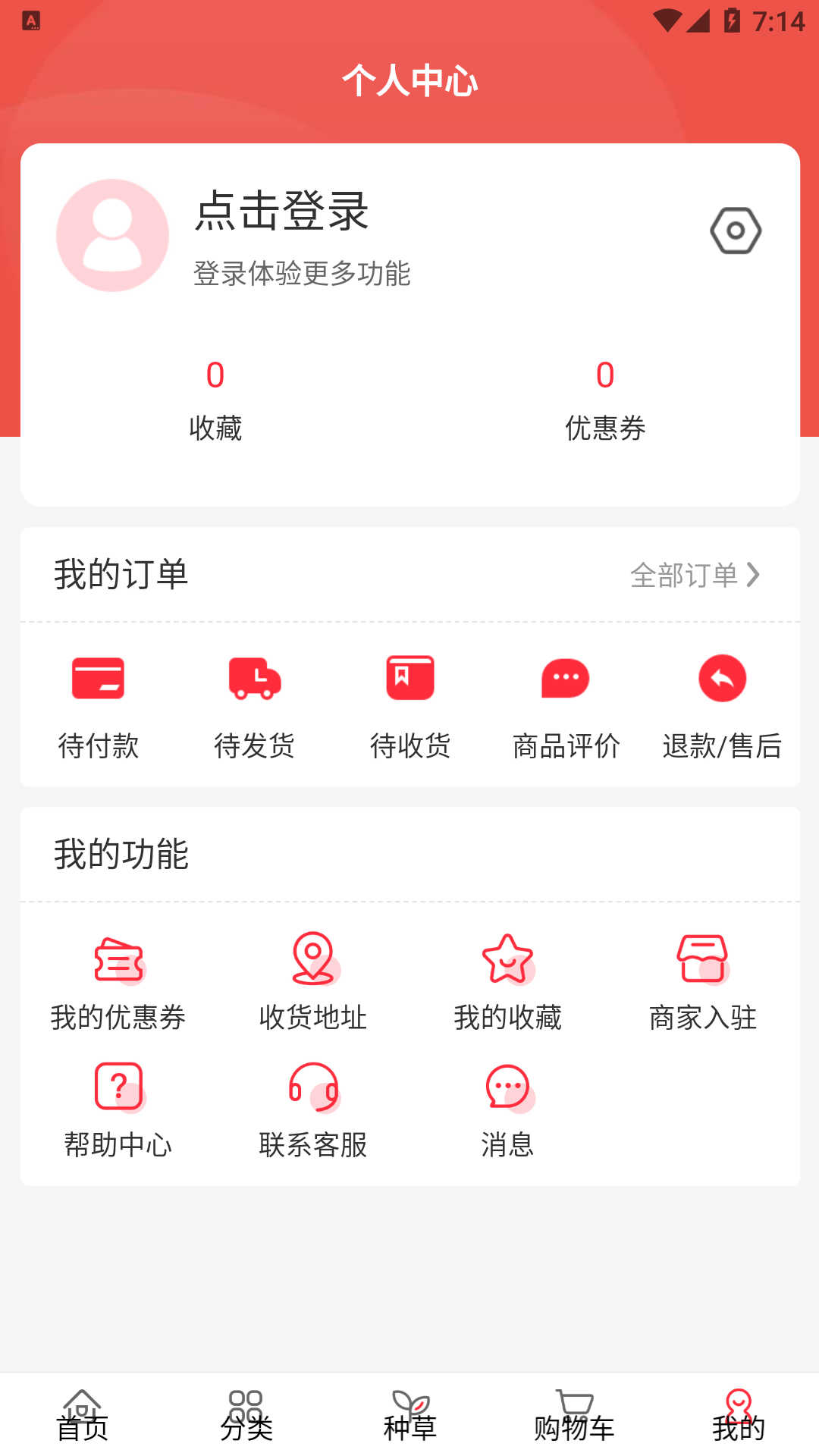 中城购app官方版1