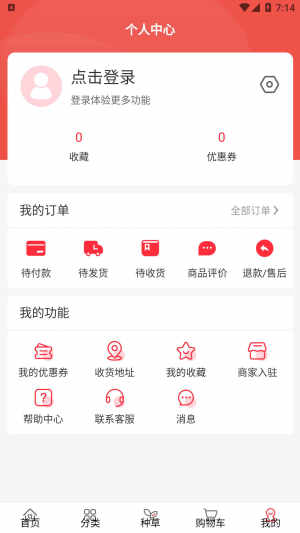 中城购app图1