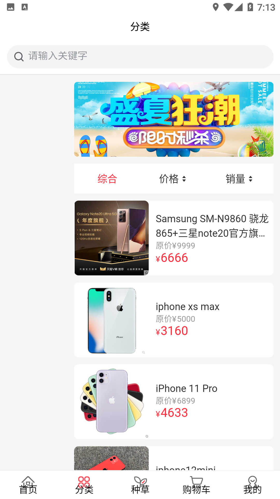 中城购app官方版3