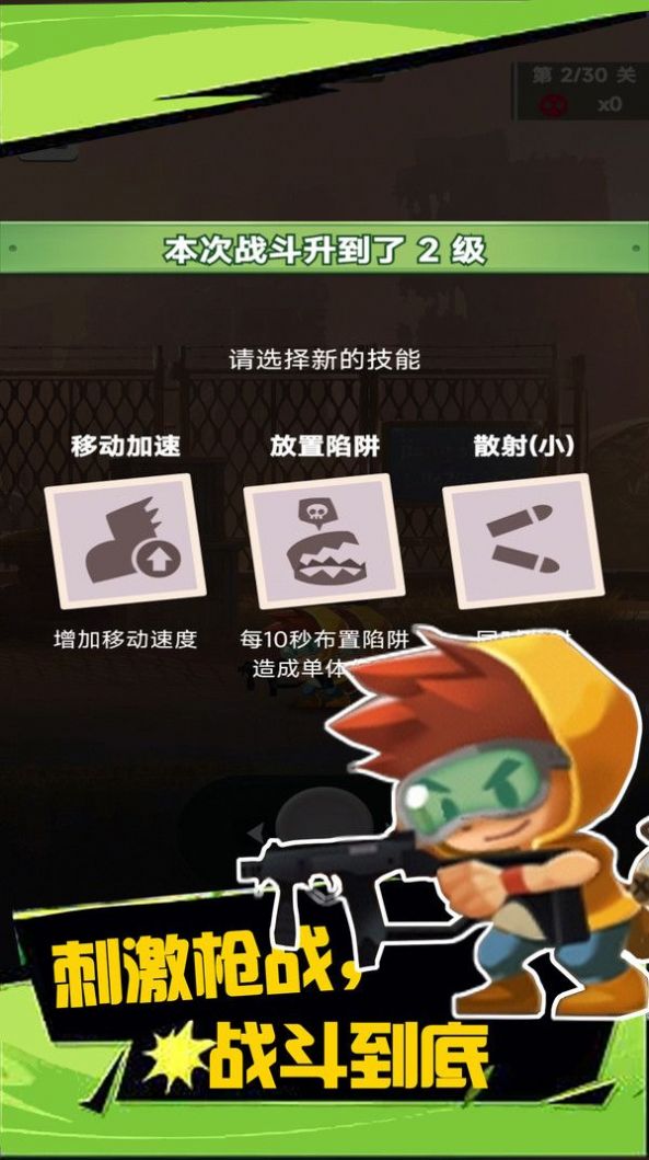 绝境枪神游戏官方手机版图片1