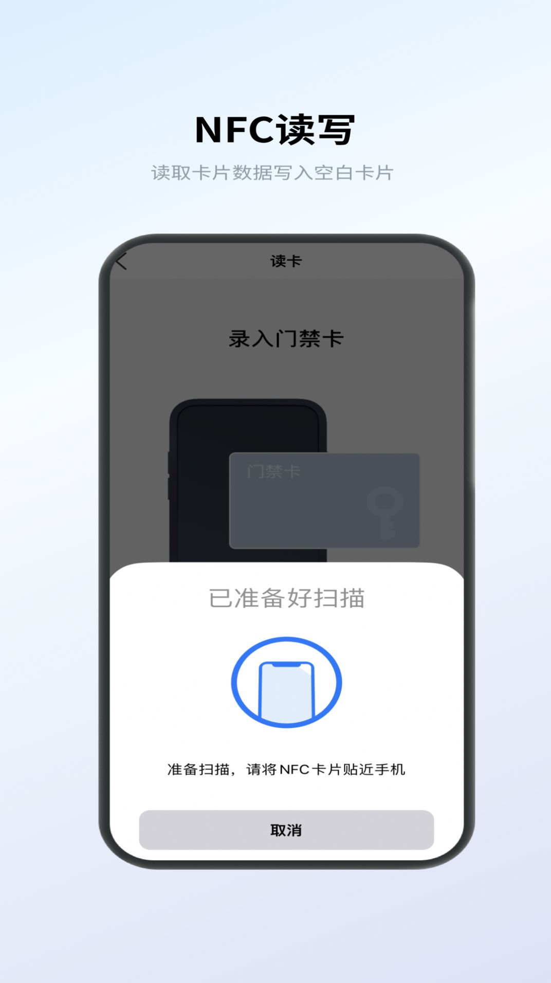 NFC卡包管家app安卓版图1: