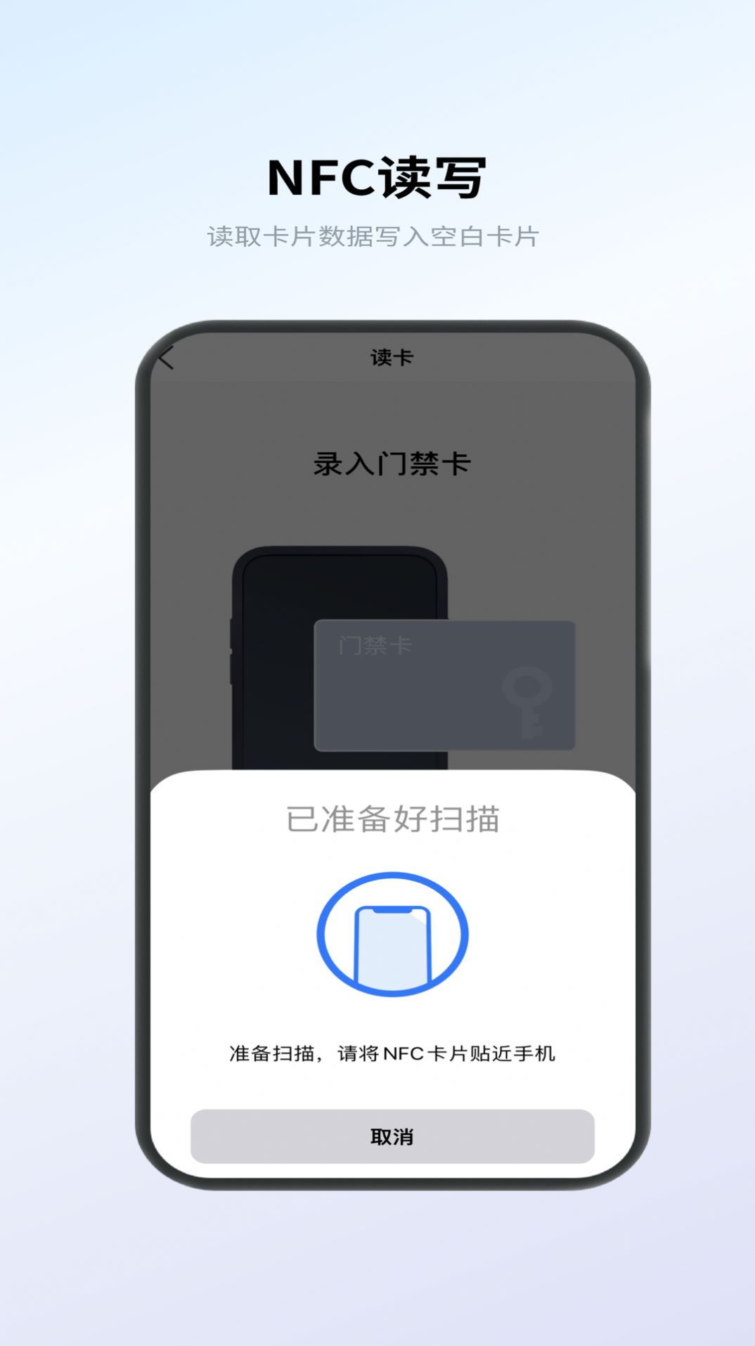 NFC卡包管家app安卓版图5: