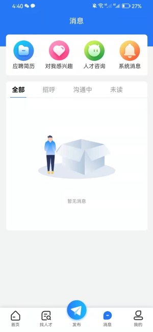 宁夏就业网app图2