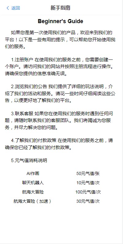 爱元界数藏APP官方版图1: