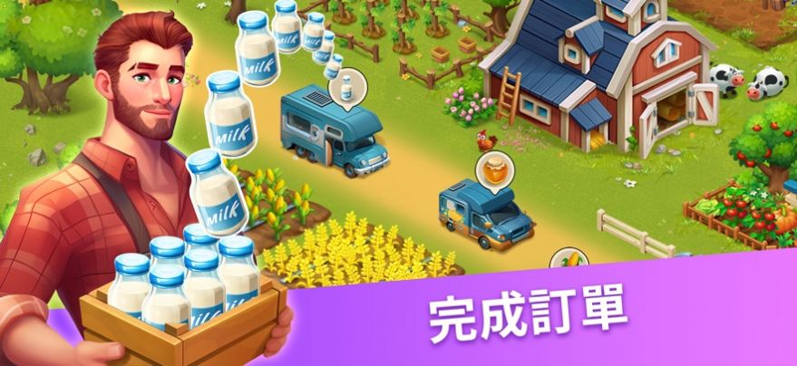 农业丰收游戏官方安卓版图3: