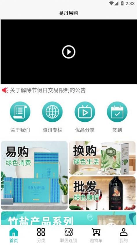 易丹易购app最新版图2: