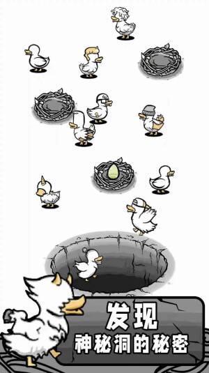 奇怪鸭子世界游戏图1