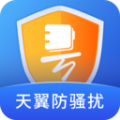 天翼防骚扰app下载安卓官方正版