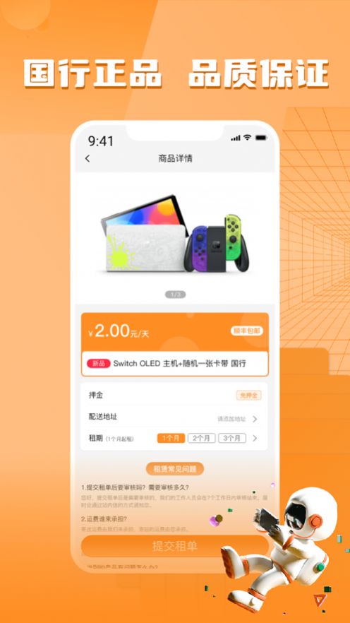 YY租游戏租赁app最新版图2: